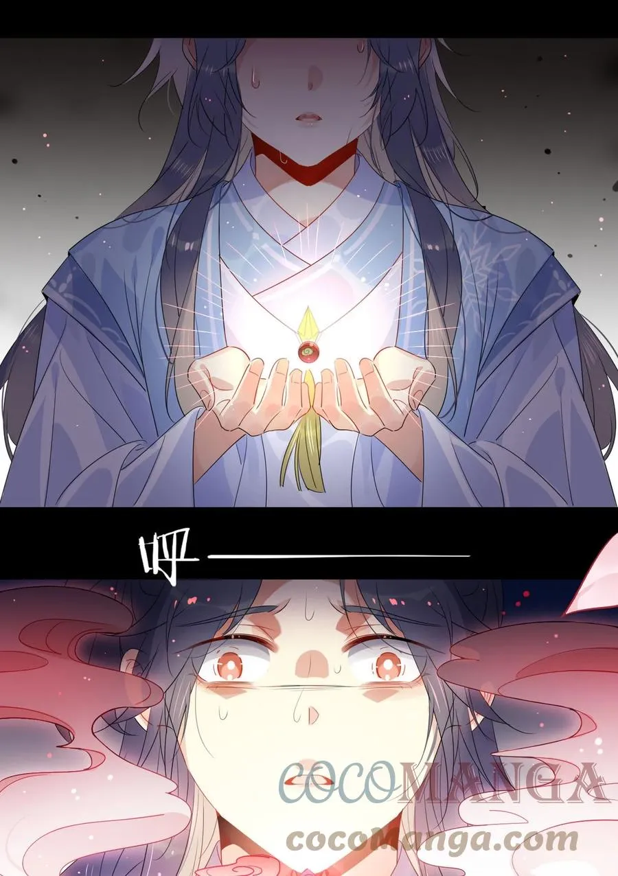 39 心魔 第9页
