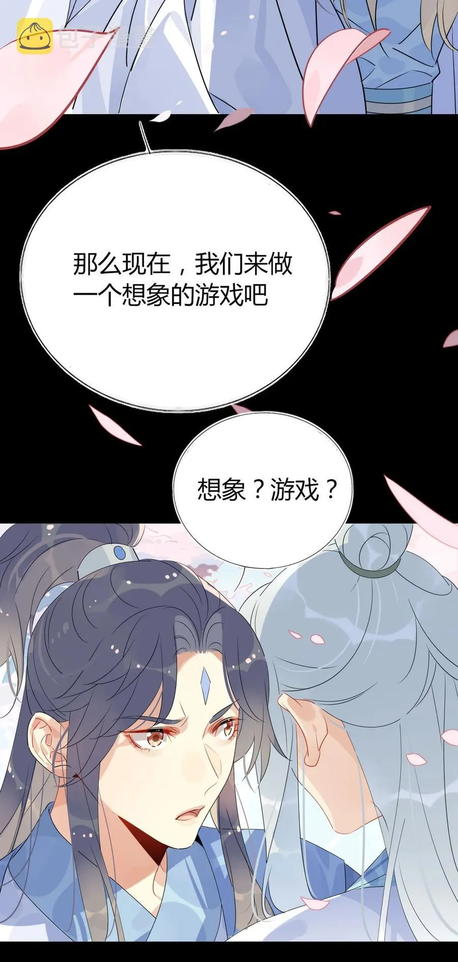 39 心魔 第12页