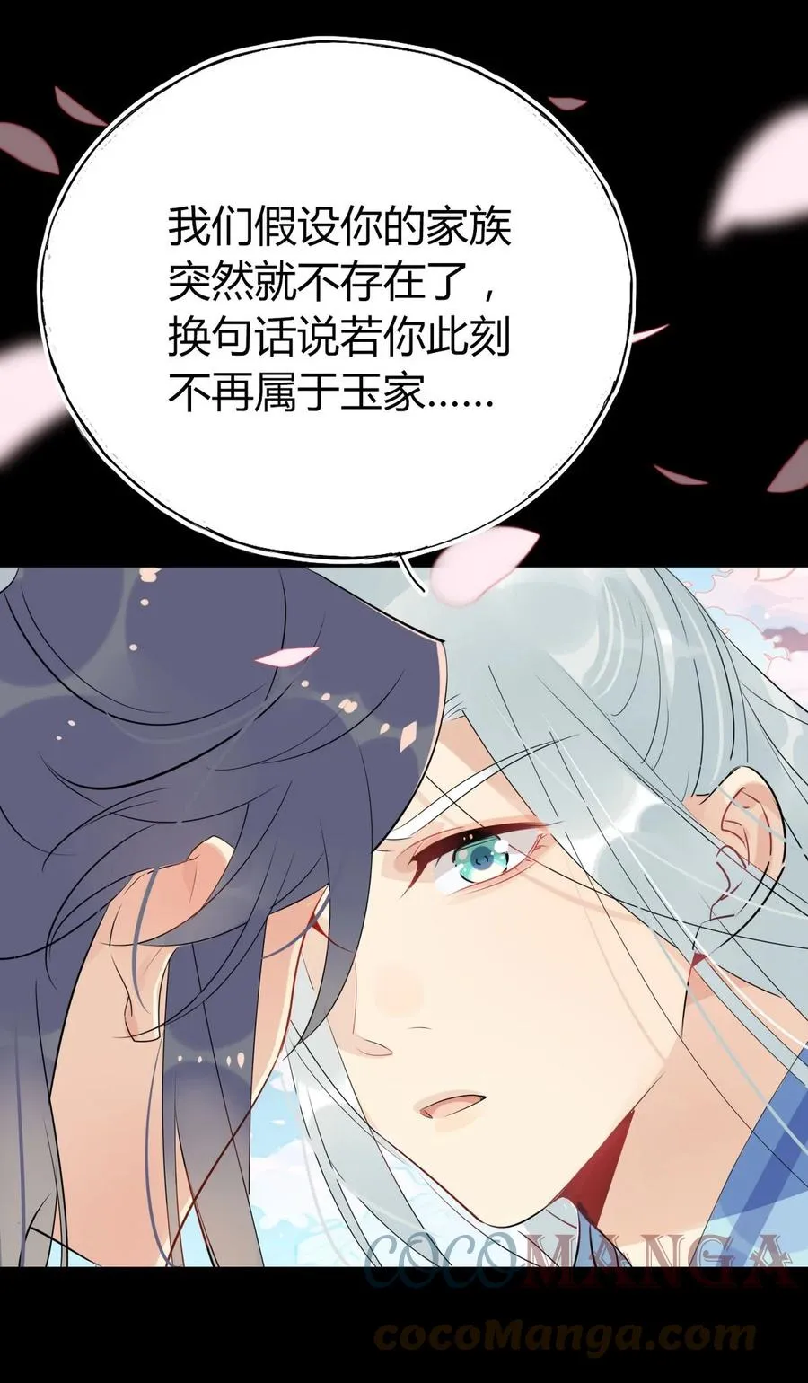 39 心魔 第13页