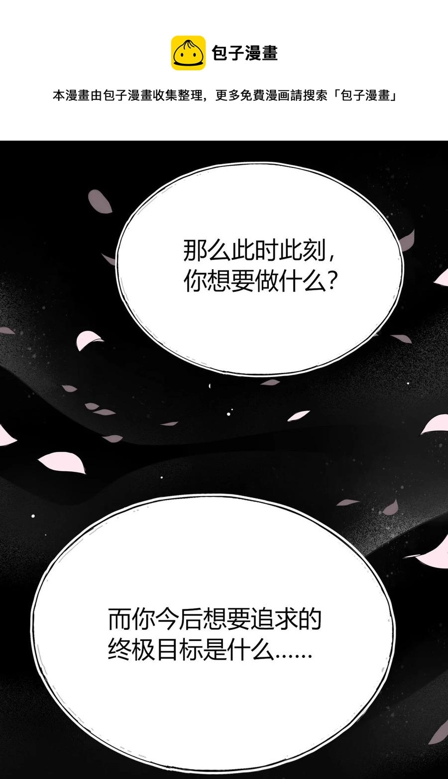 39 心魔 第14页