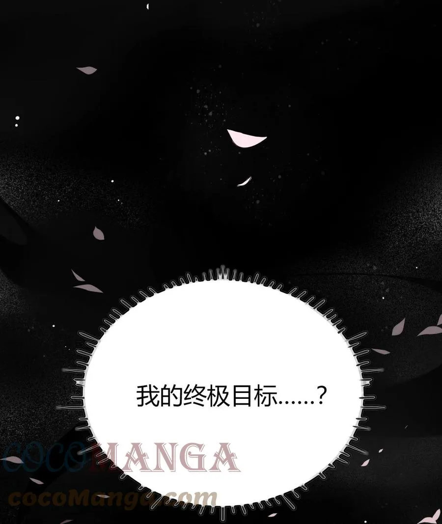 39 心魔 第15页