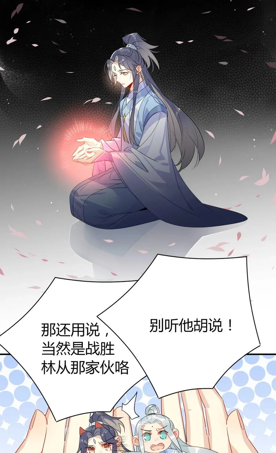 39 心魔 第16页
