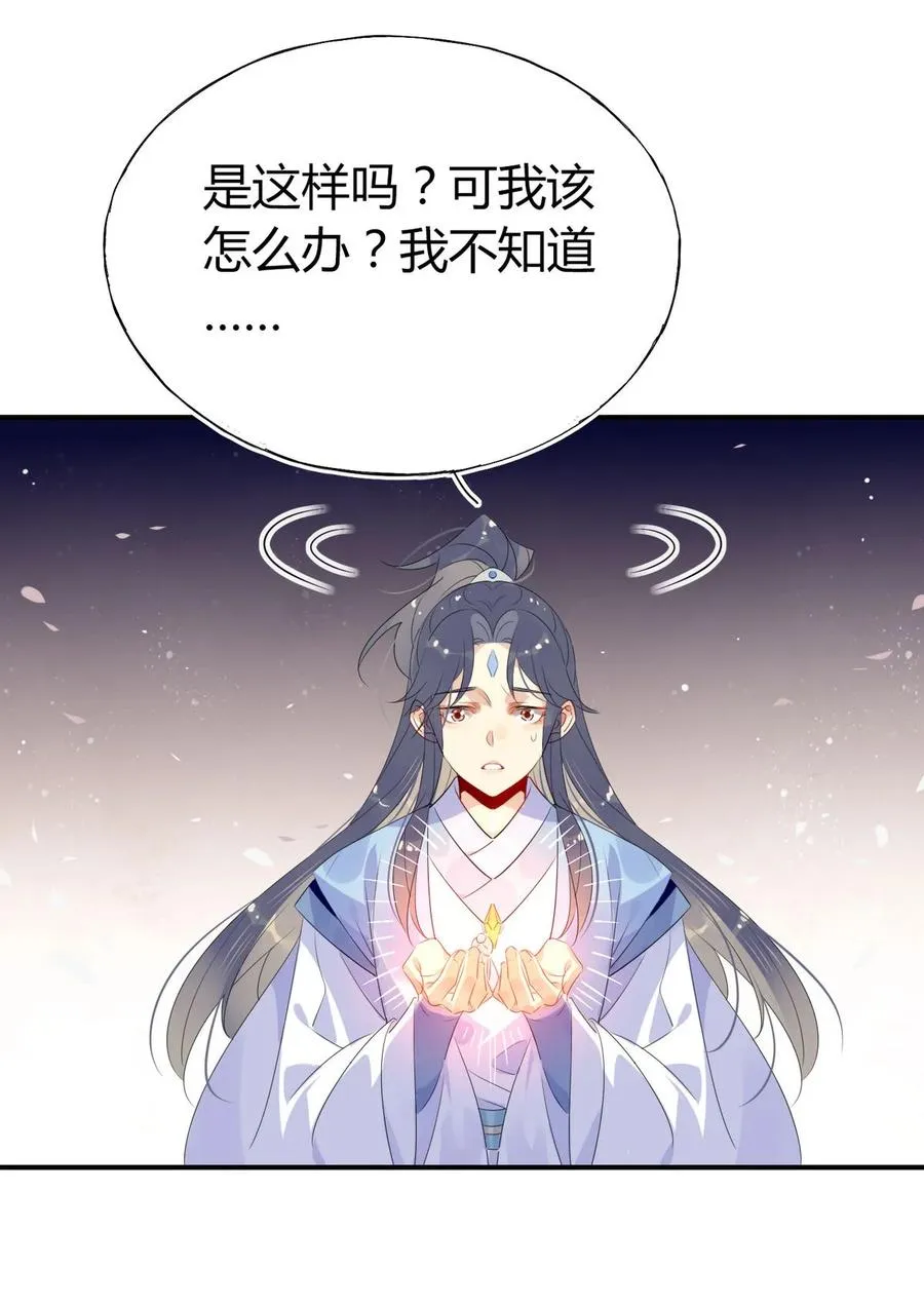 39 心魔 第20页