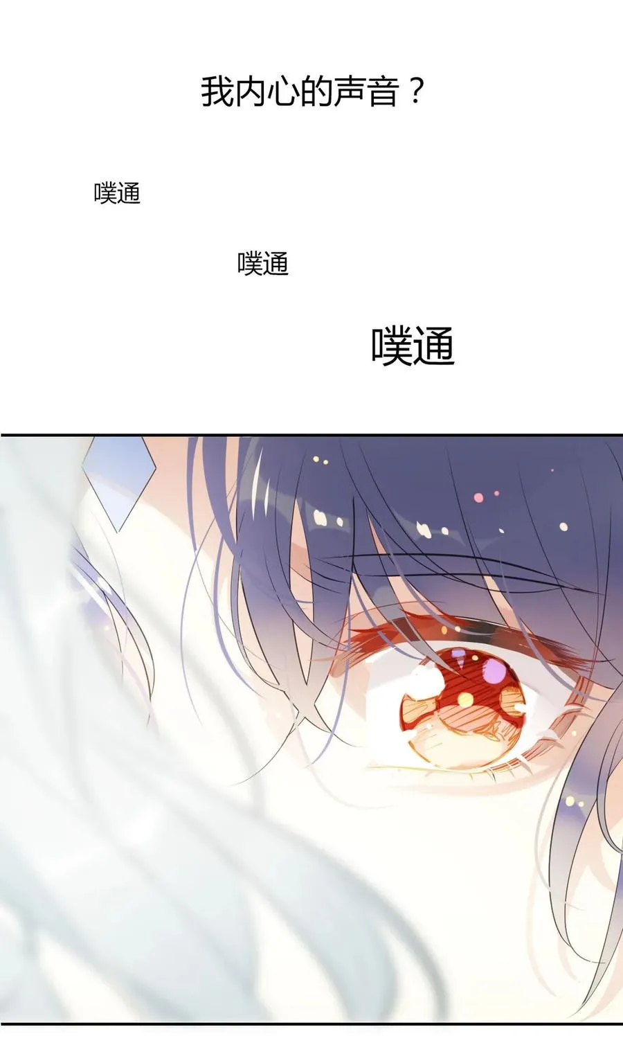 39 心魔 第22页