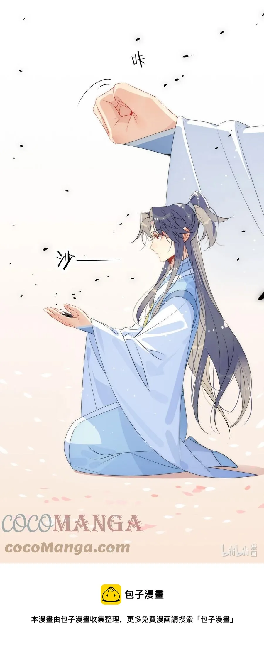 39 心魔 第23页