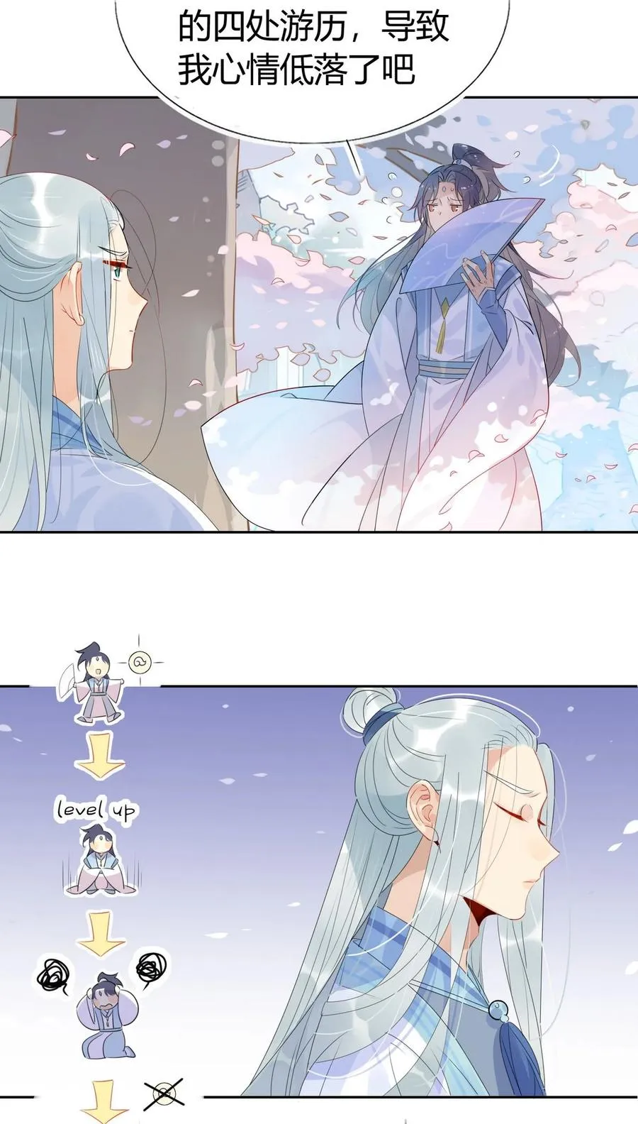 38 潘多拉魔盒 第4页