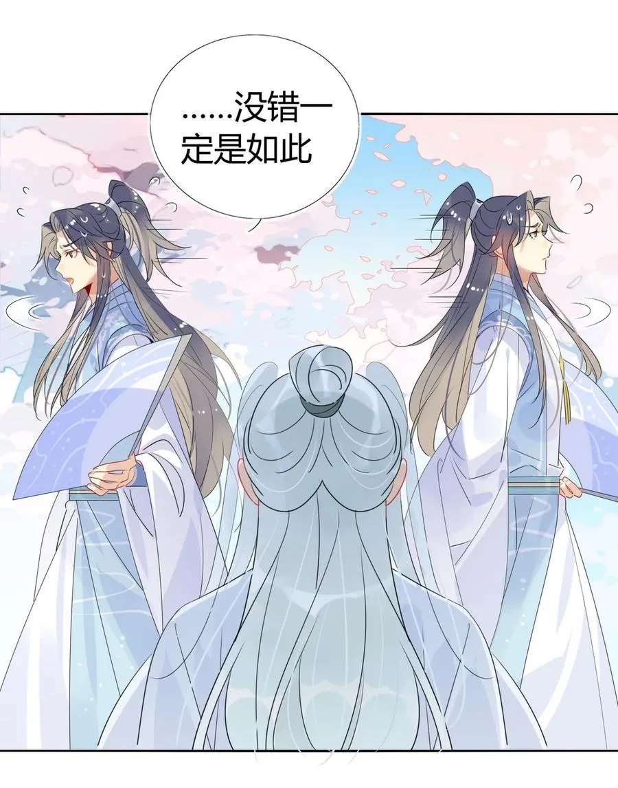38 潘多拉魔盒 第6页