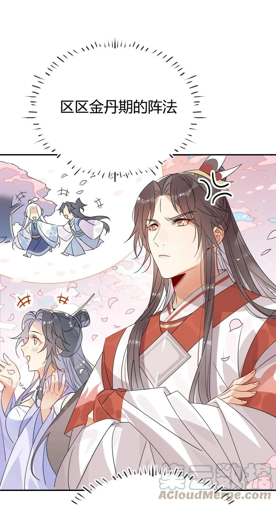 38 潘多拉魔盒 第11页