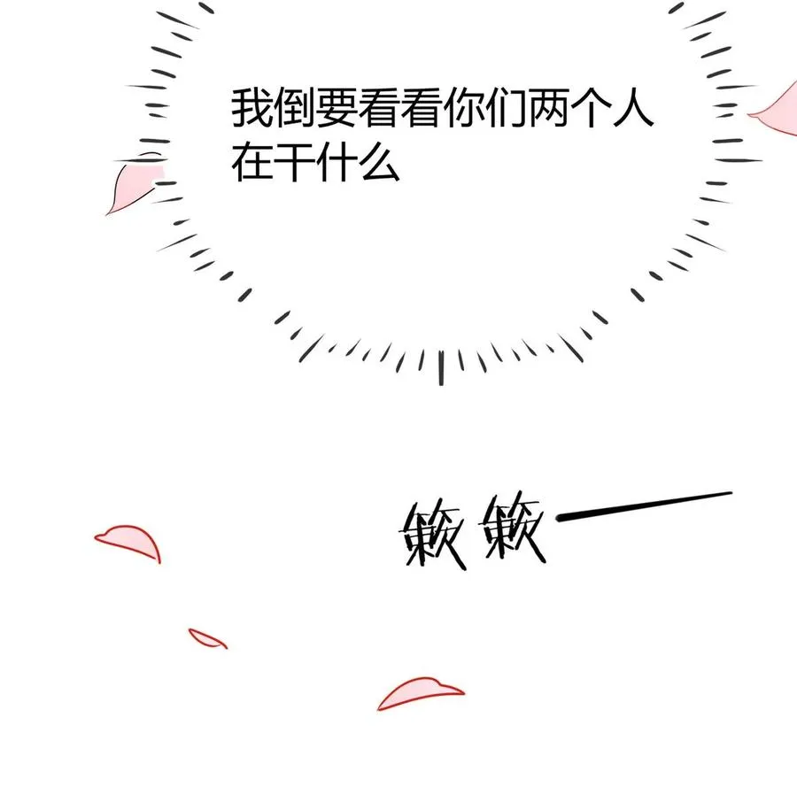 38 潘多拉魔盒 第12页