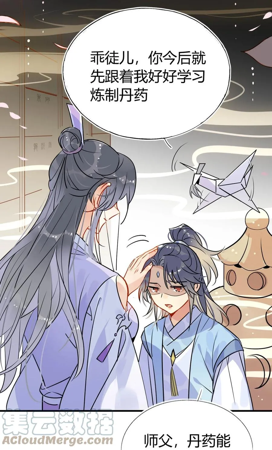 38 潘多拉魔盒 第15页