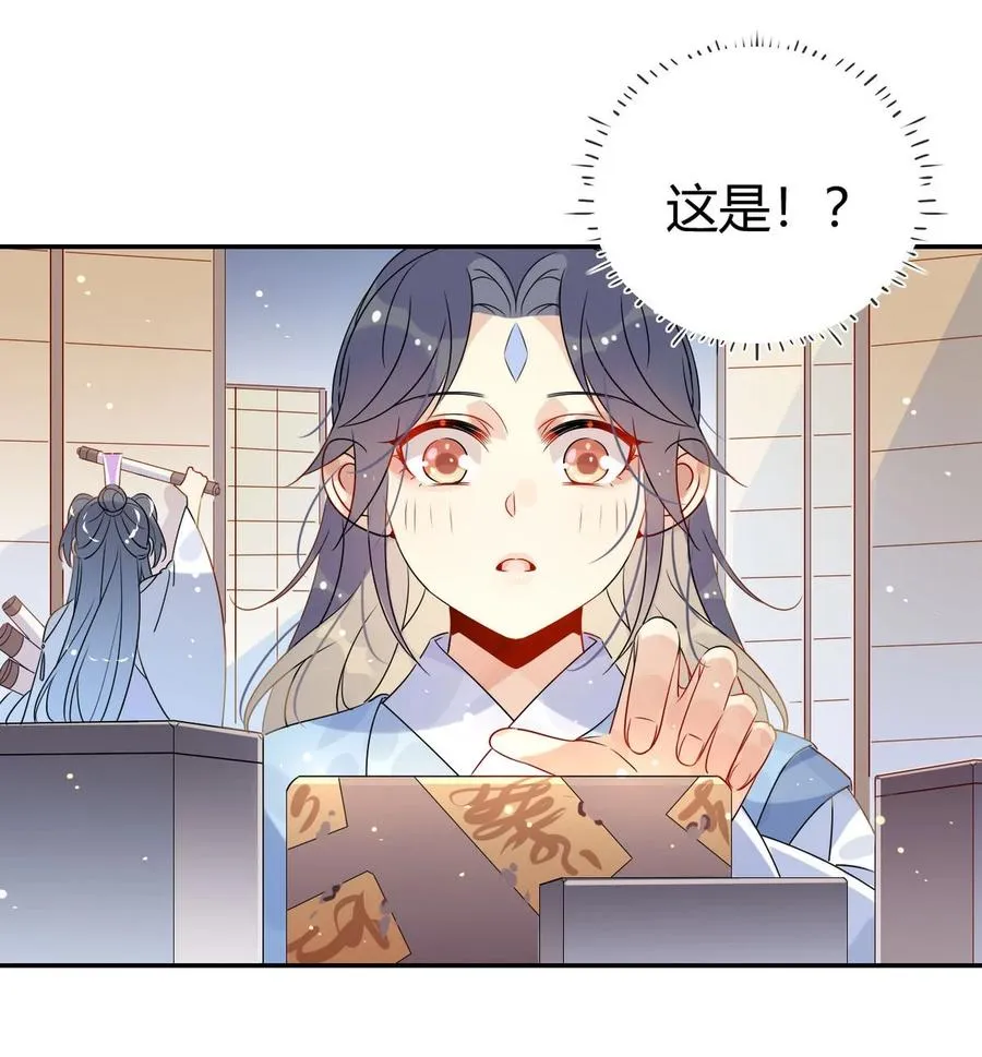 38 潘多拉魔盒 第18页