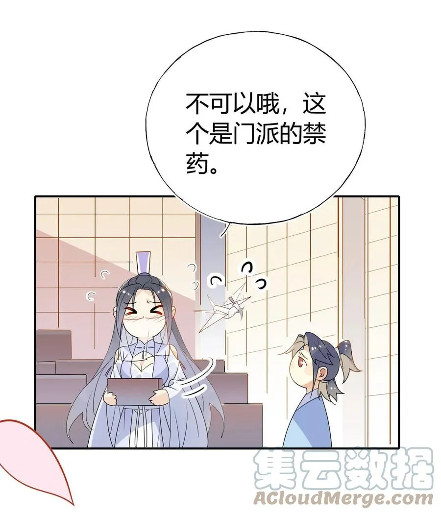 38 潘多拉魔盒 第21页