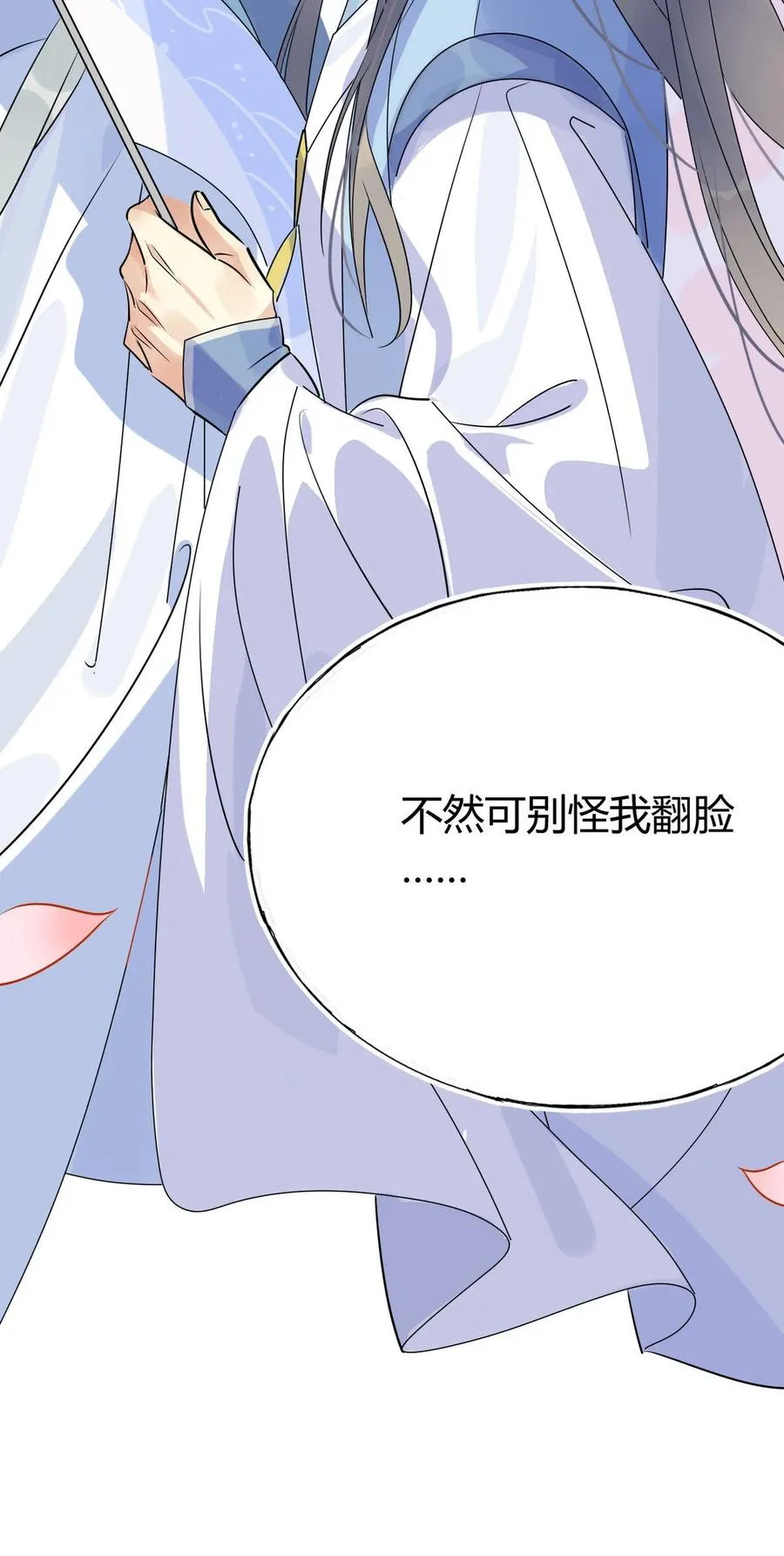 38 潘多拉魔盒 第24页