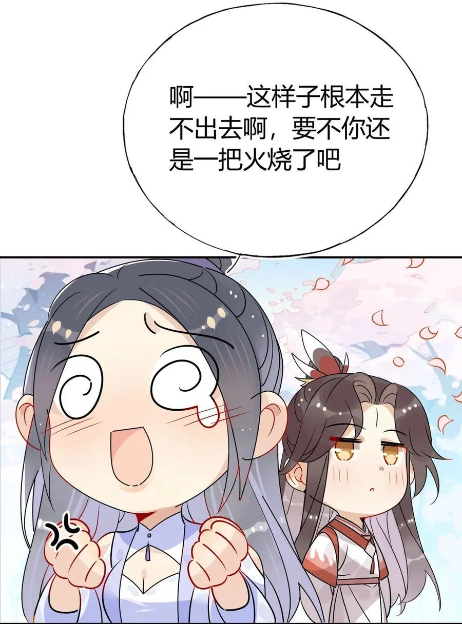 38 潘多拉魔盒 第26页
