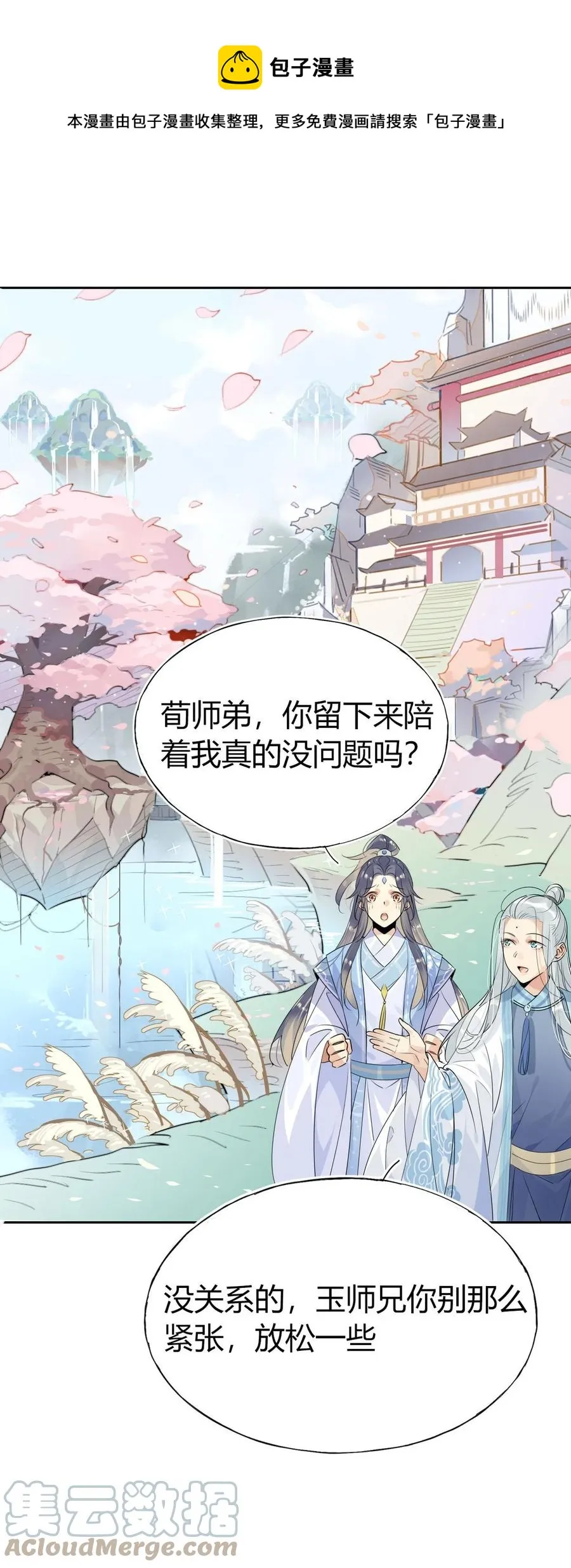37 嘴上说不要身体却很诚实 第1页