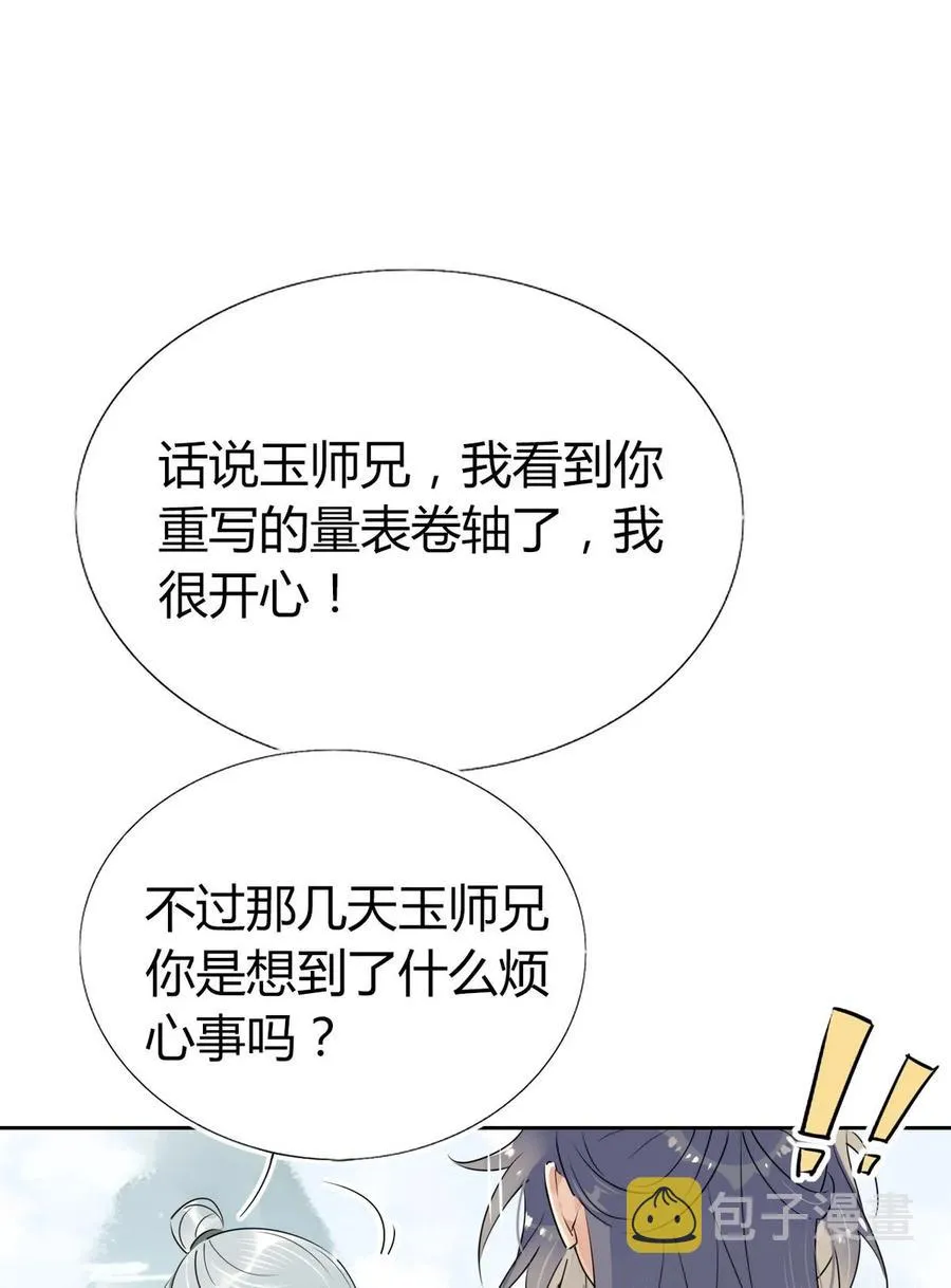 37 嘴上说不要身体却很诚实 第4页