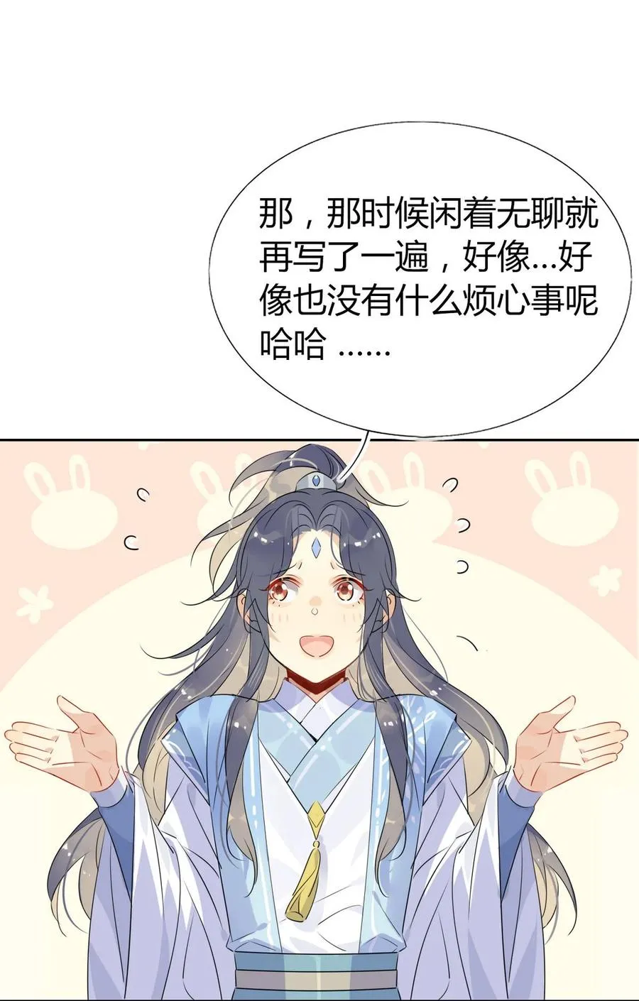 37 嘴上说不要身体却很诚实 第6页