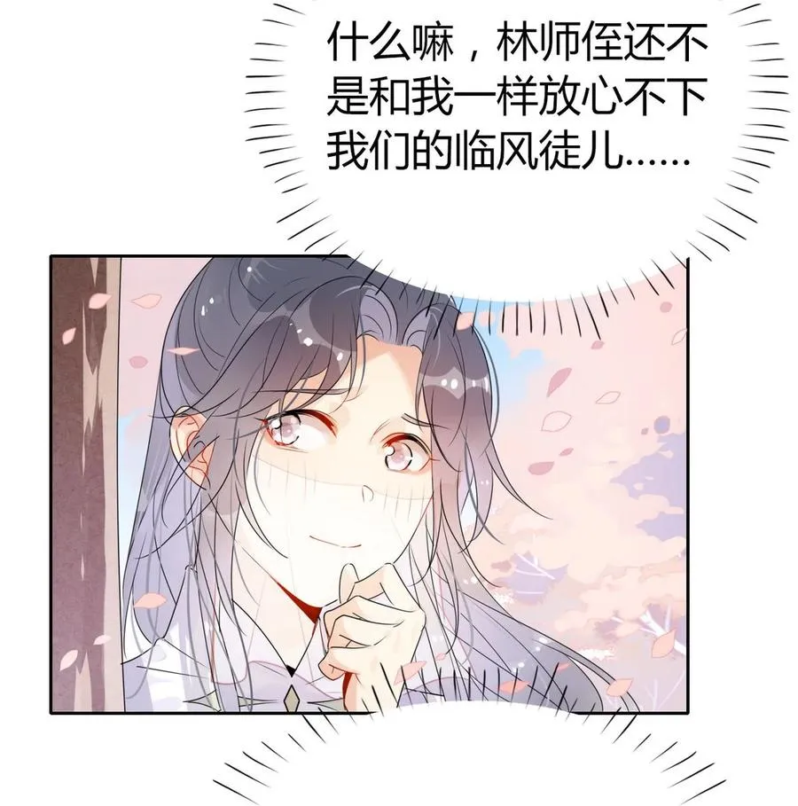 37 嘴上说不要身体却很诚实 第12页
