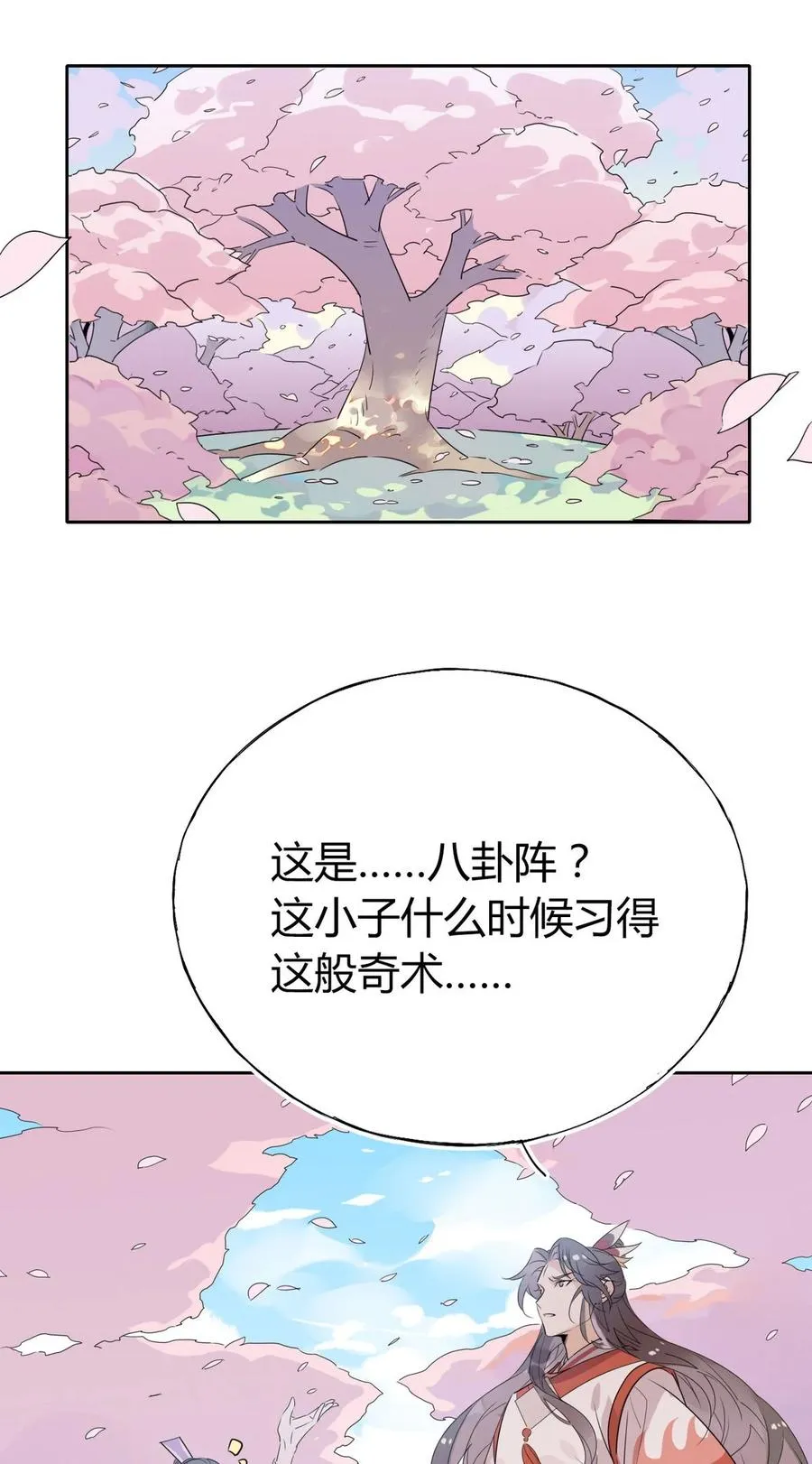 37 嘴上说不要身体却很诚实 第24页