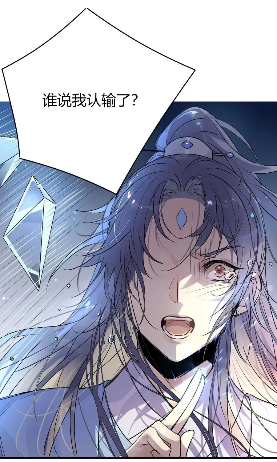 36 只能靠我了 第8页