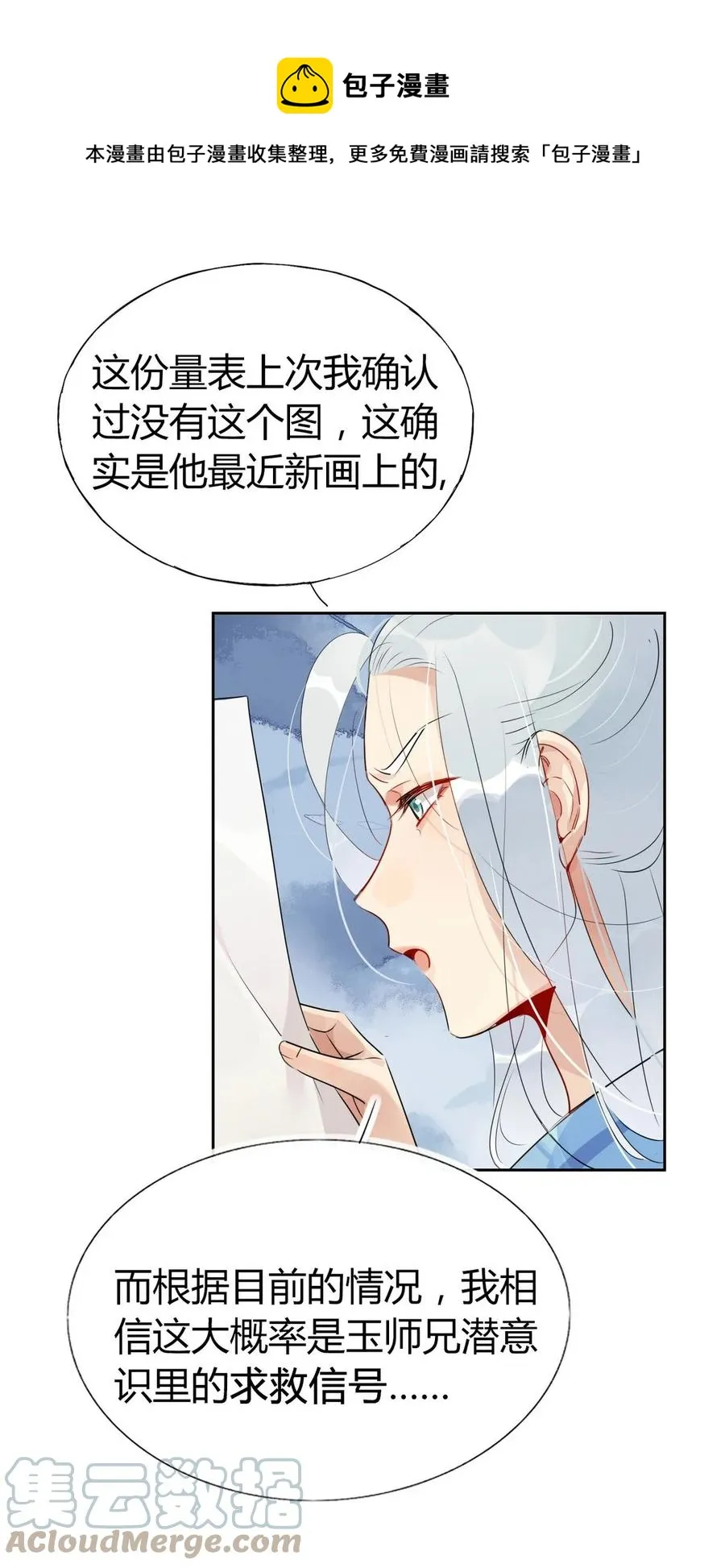 35 请不要放弃自己。 第5页