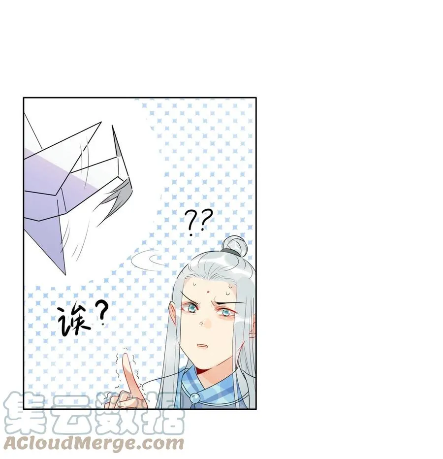 34 仙女你谁？ 第7页
