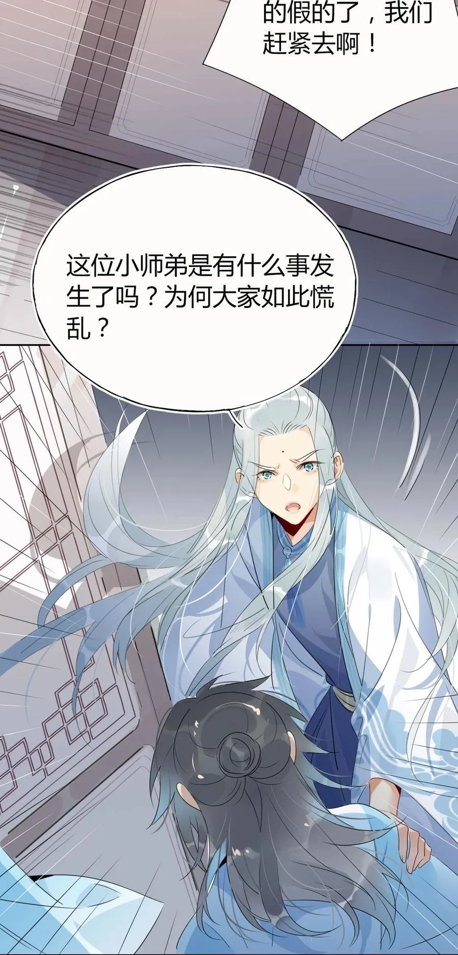 33 风云突变 第6页