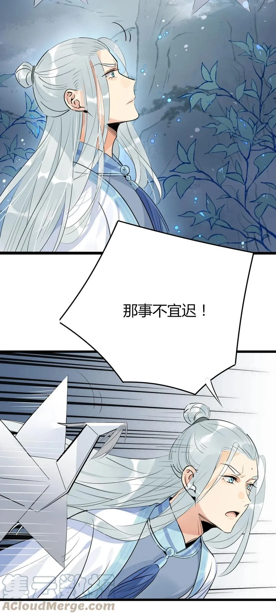 33 风云突变 第13页