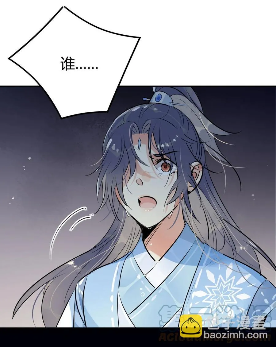 33 风云突变 第23页