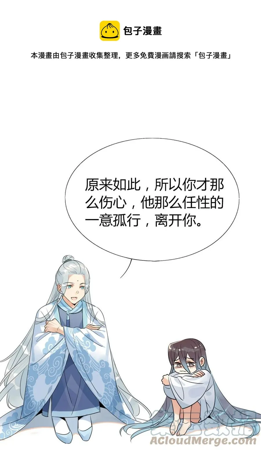 32 灵枕番外续，我修仙千年？ 第1页