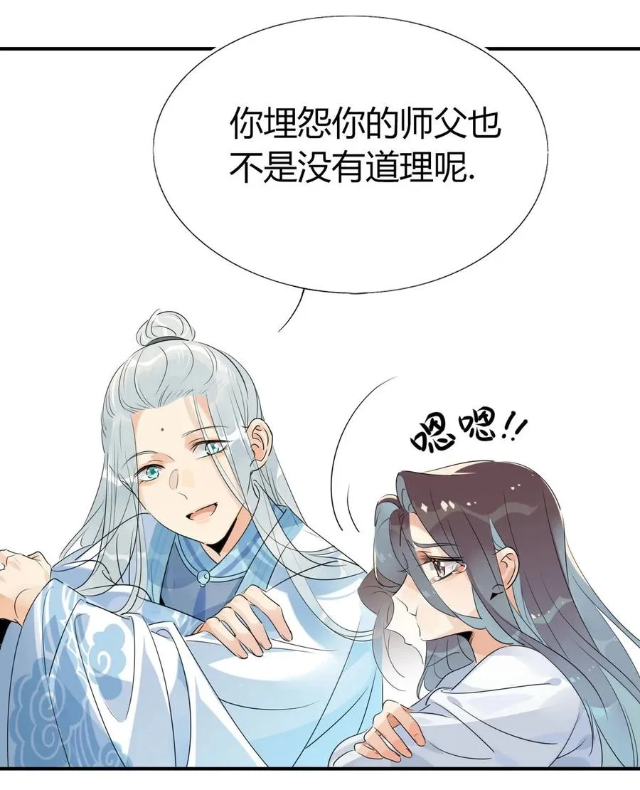 32 灵枕番外续，我修仙千年？ 第2页
