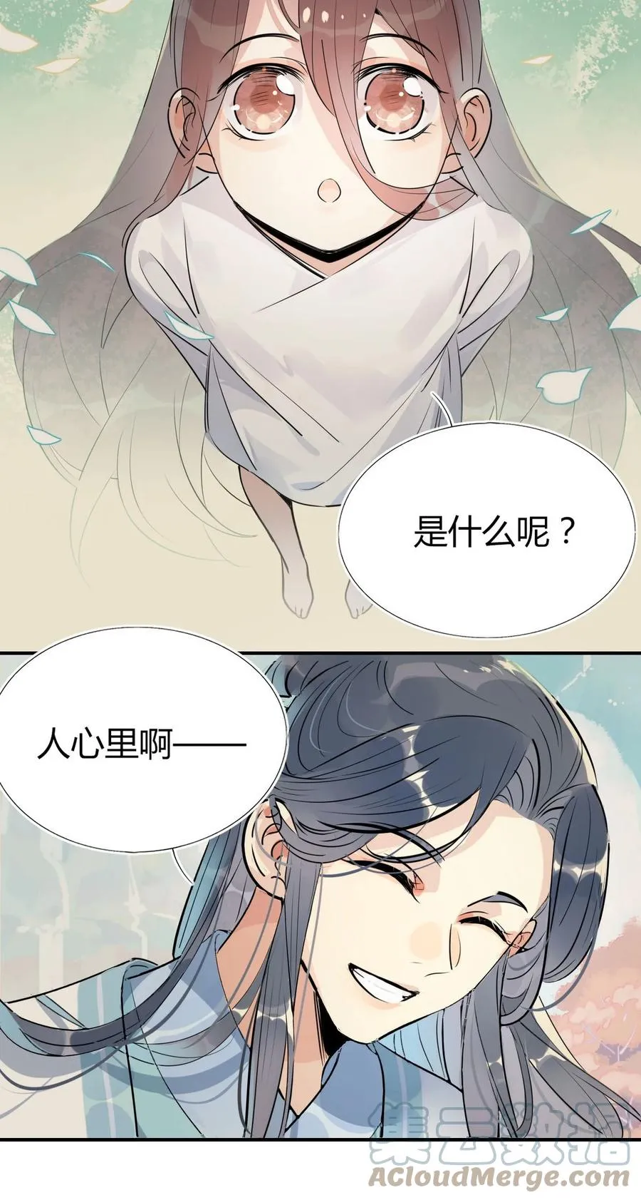 32 灵枕番外续，我修仙千年？ 第7页