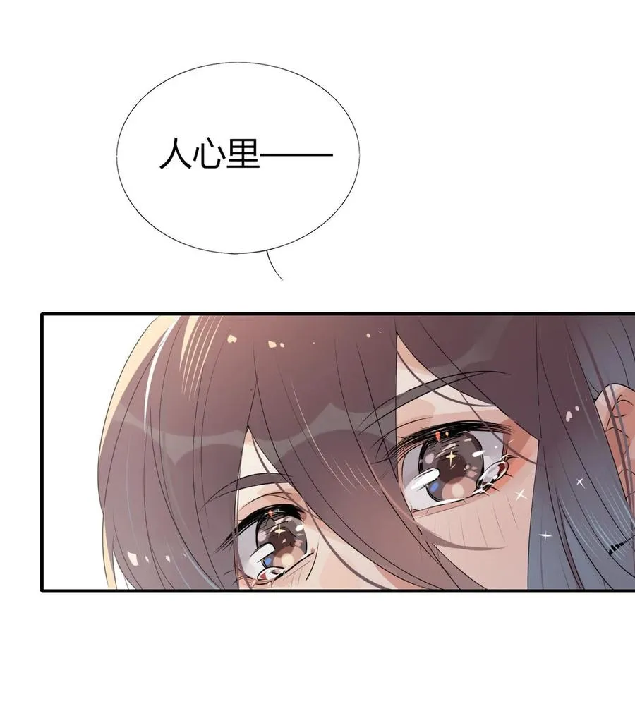 32 灵枕番外续，我修仙千年？ 第8页