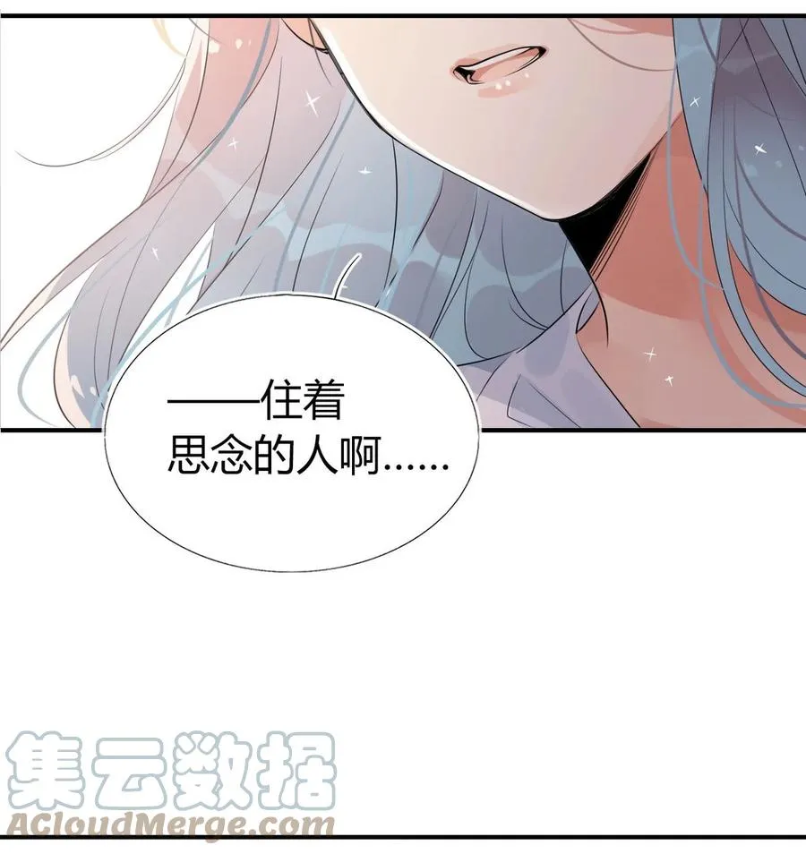 32 灵枕番外续，我修仙千年？ 第9页
