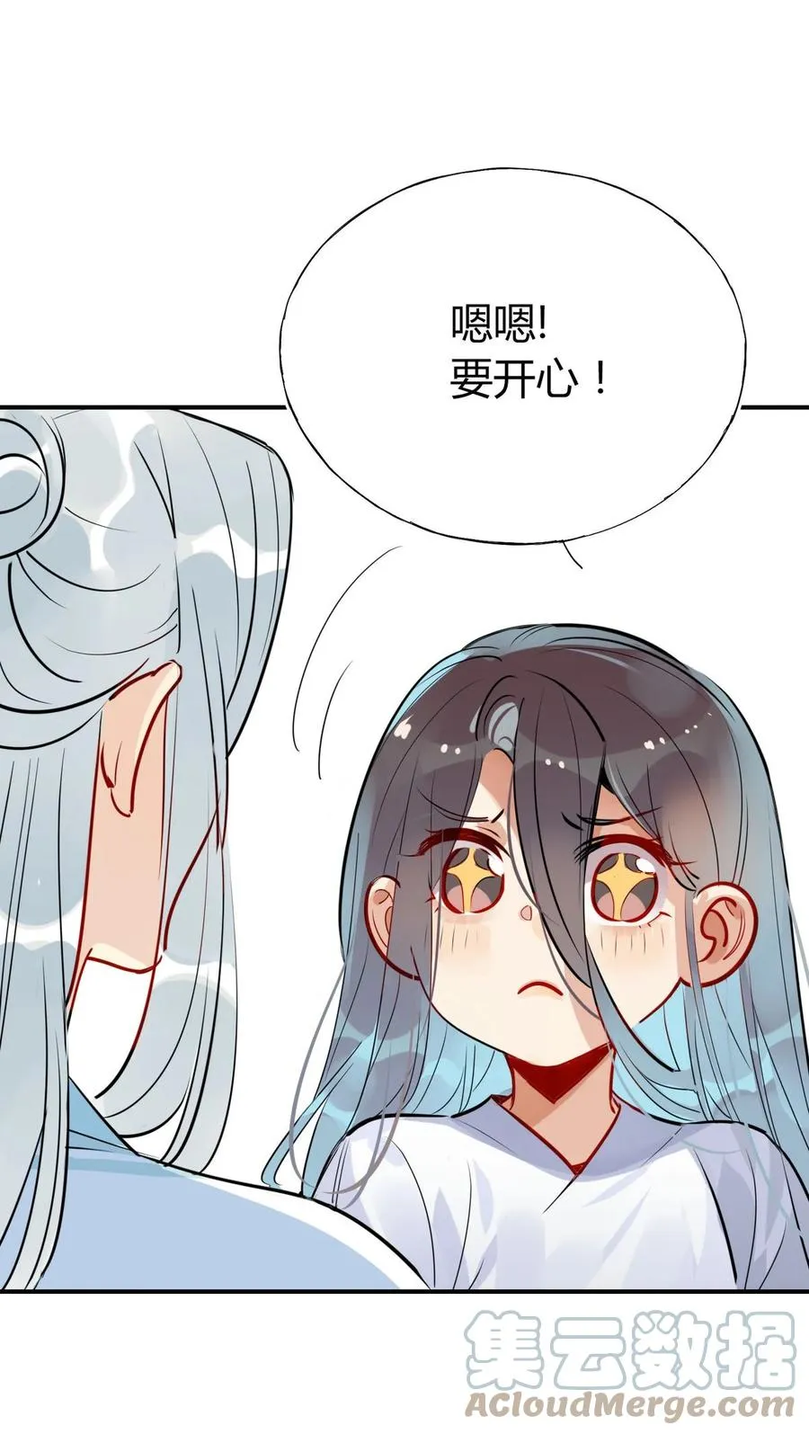 32 灵枕番外续，我修仙千年？ 第11页