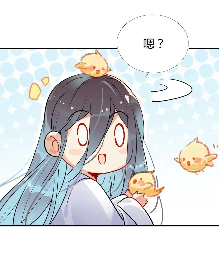 32 灵枕番外续，我修仙千年？ 第18页