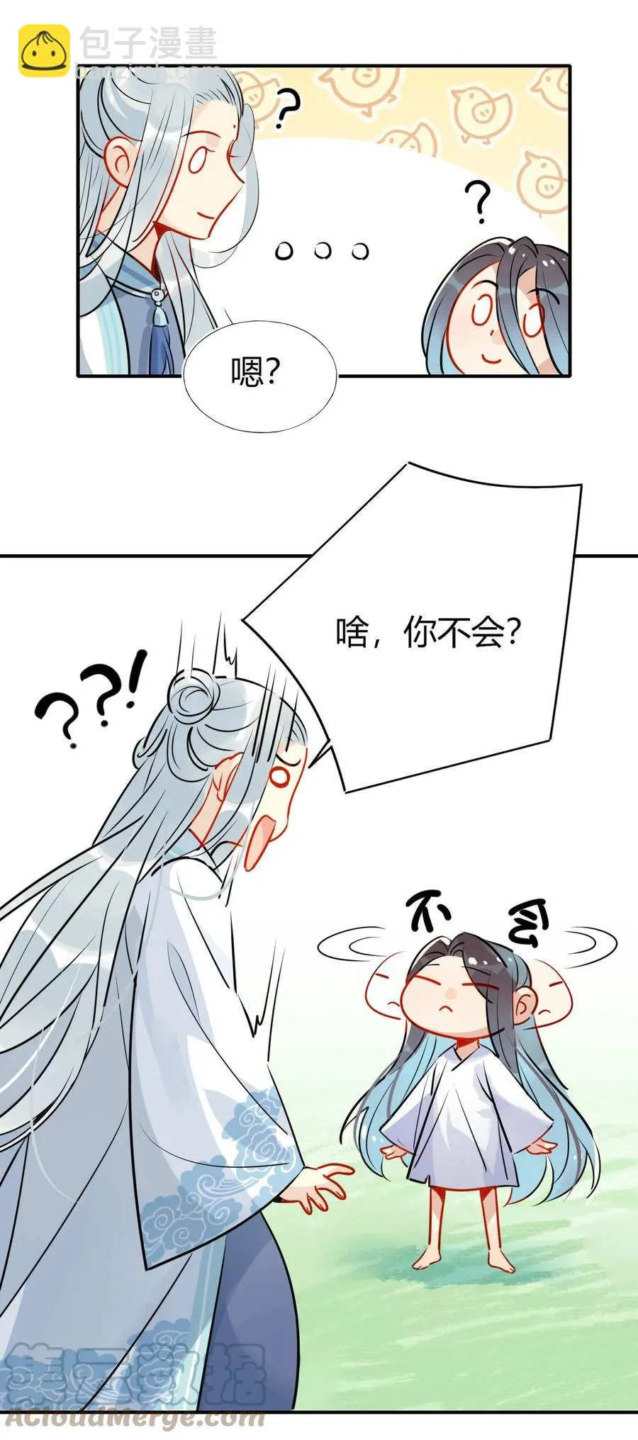 32 灵枕番外续，我修仙千年？ 第19页