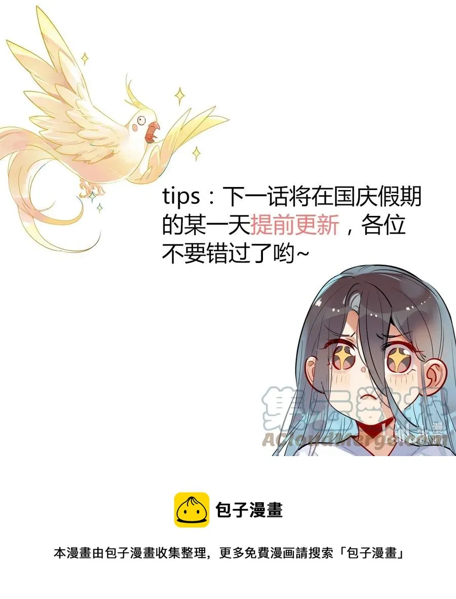 32 灵枕番外续，我修仙千年？ 第25页