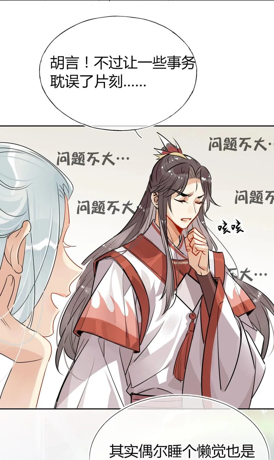 31 问题不大！ 第18页