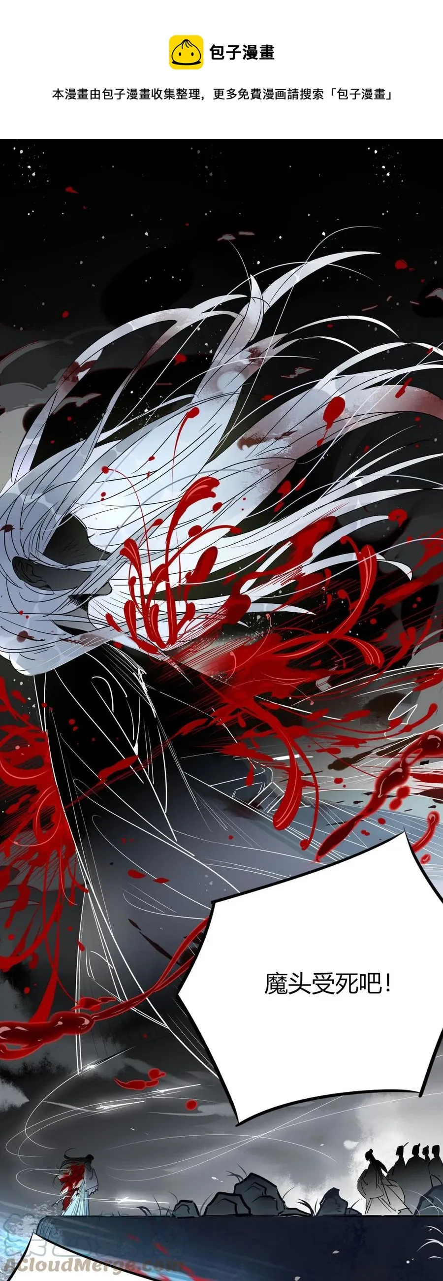 30 师父不在了？ 第1页
