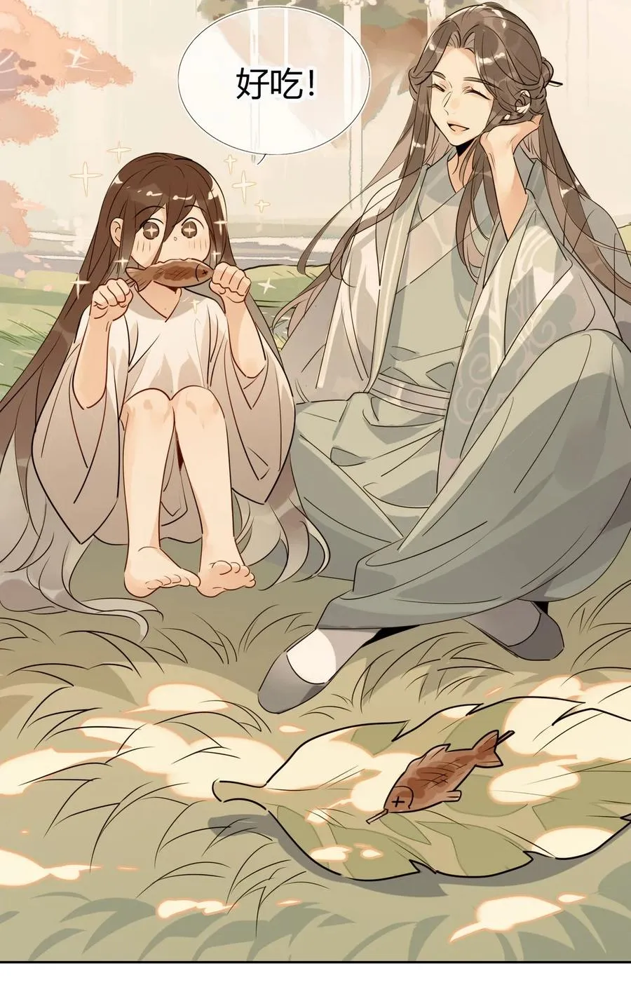 30 师父不在了？ 第8页