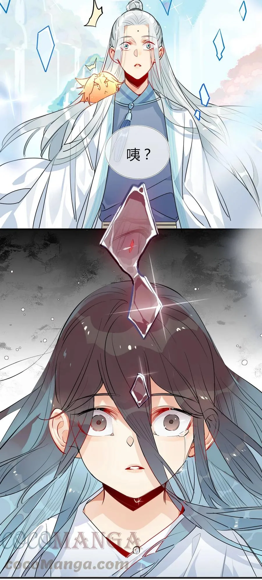 29 镜花水月 第17页