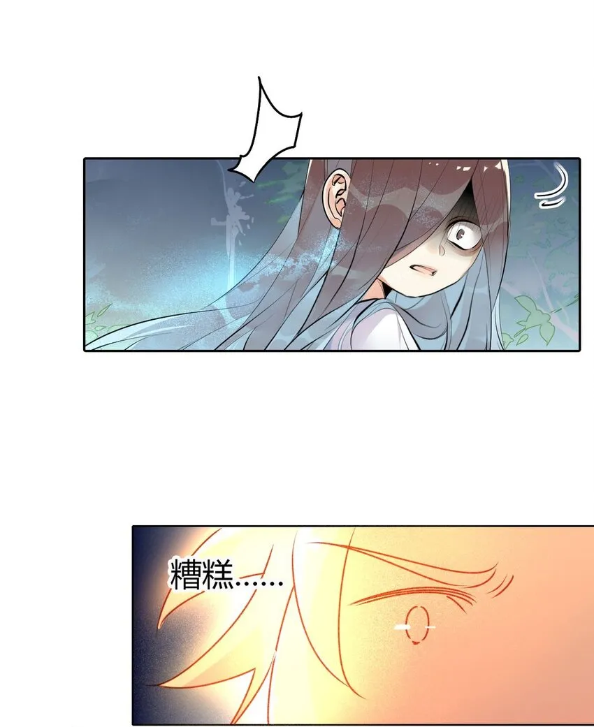 28 静止的世界 第12页