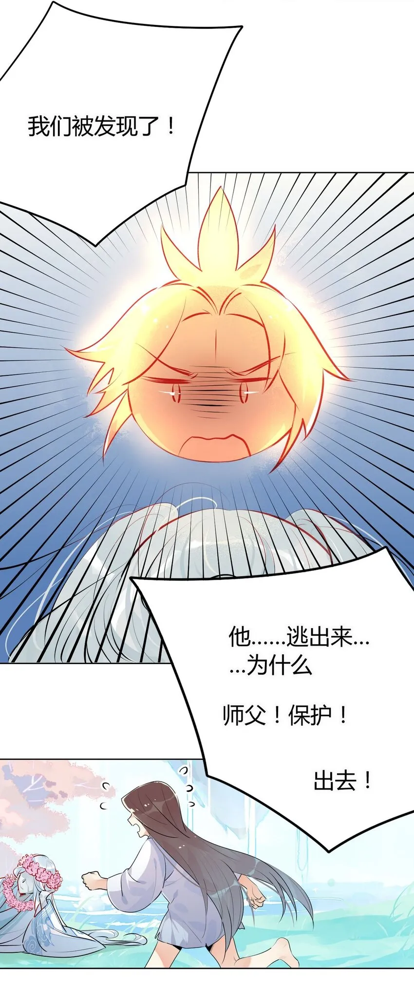 28 静止的世界 第13页
