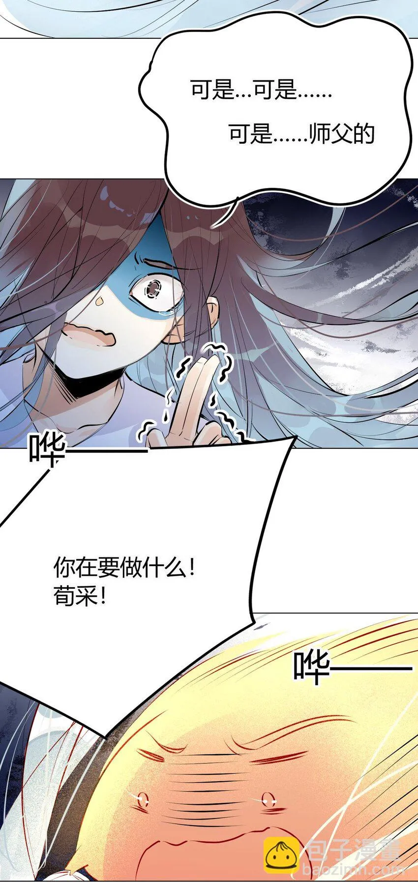 28 静止的世界 第18页