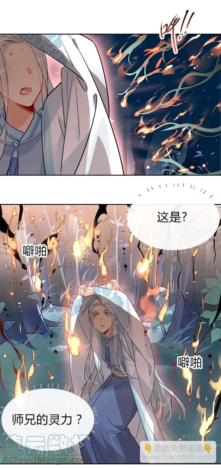 26 别怕有我在！ 第19页