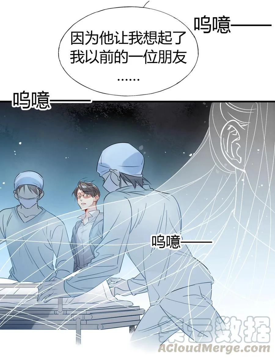 25 修仙的本心 第21页
