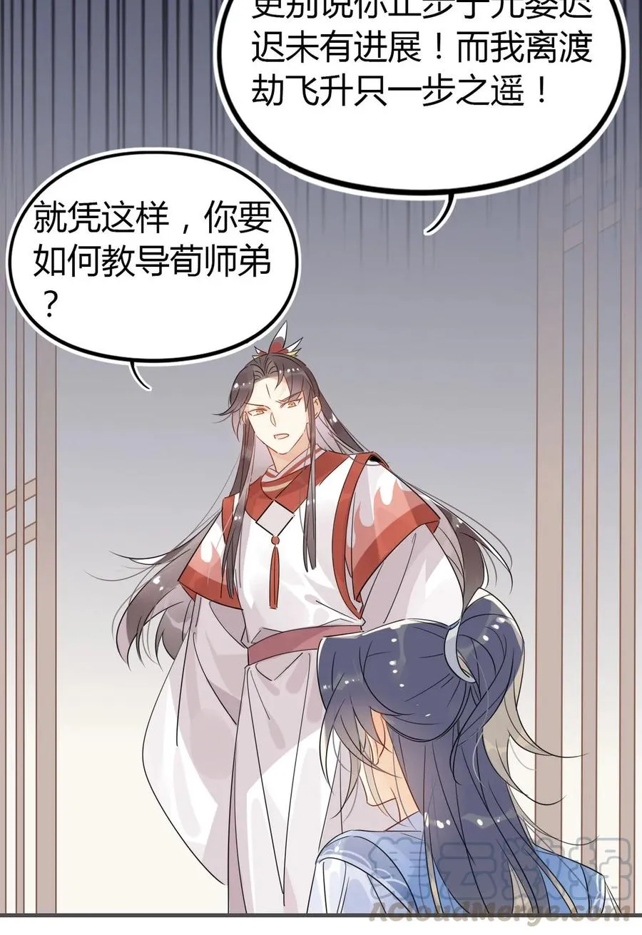 23 你们不是好基友吗？ 第3页