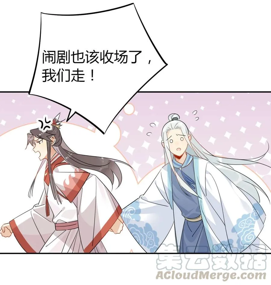 23 你们不是好基友吗？ 第21页