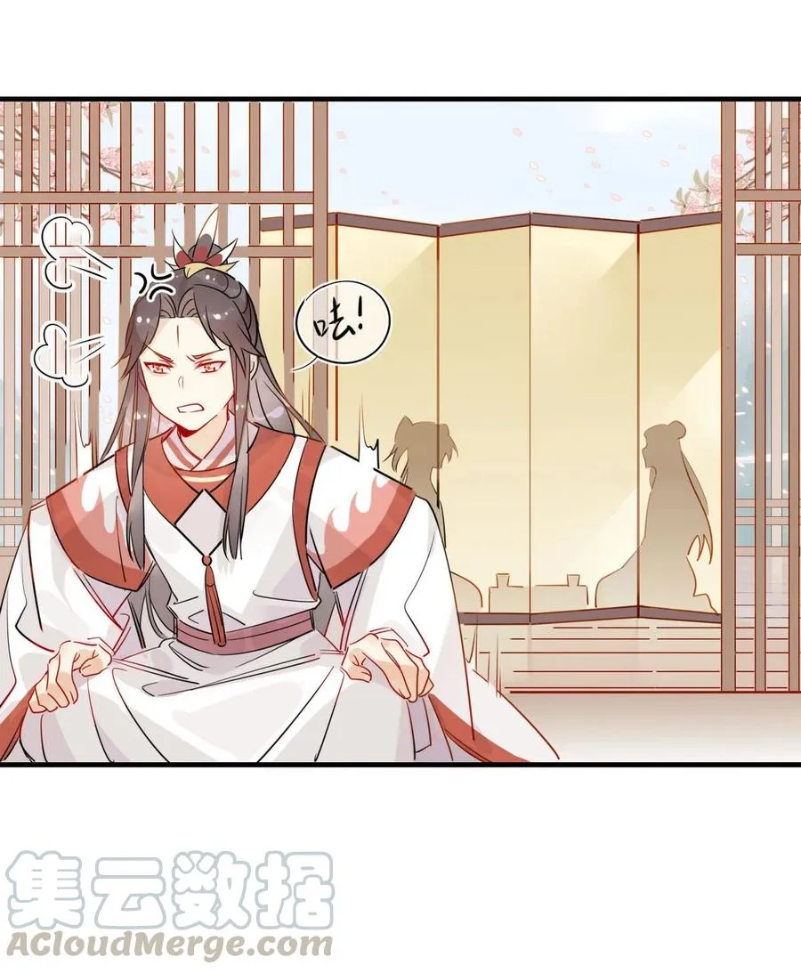 22 原来荀师弟那么关心我 第5页